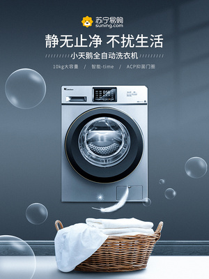 家电合成海报 家用电器的新视觉革命